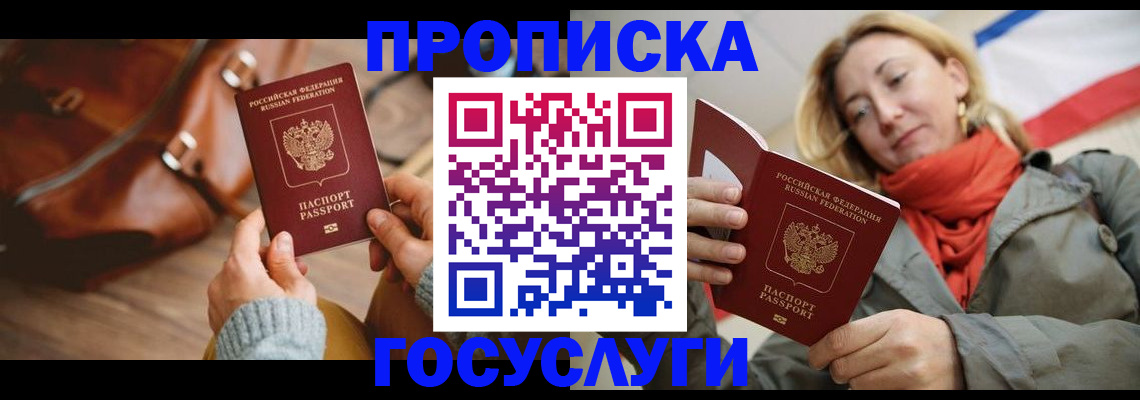 временная регистрация недорого в Нерехте