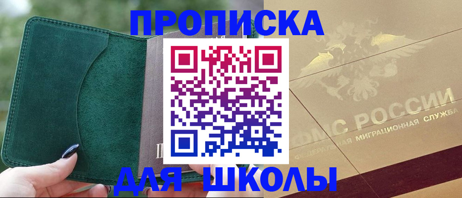 прописка в Нерехте