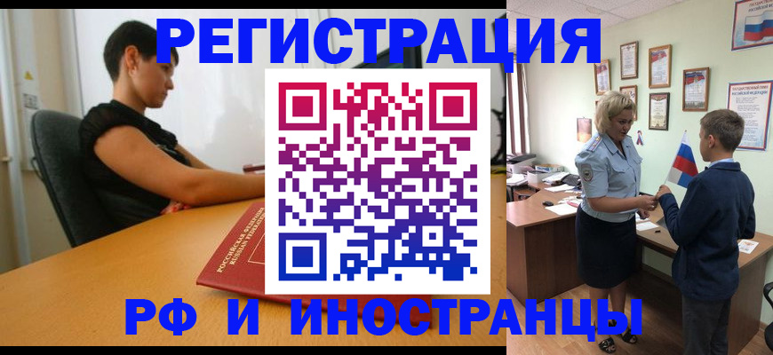 прописка законно в Нерехте