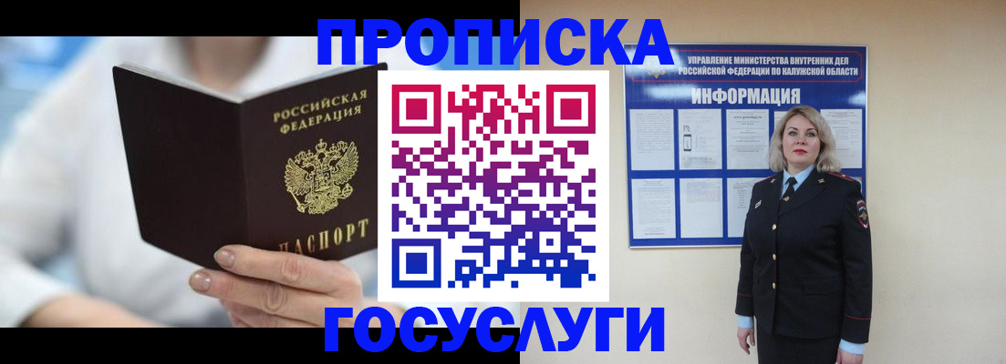 временная регистрация законно в Нерехте